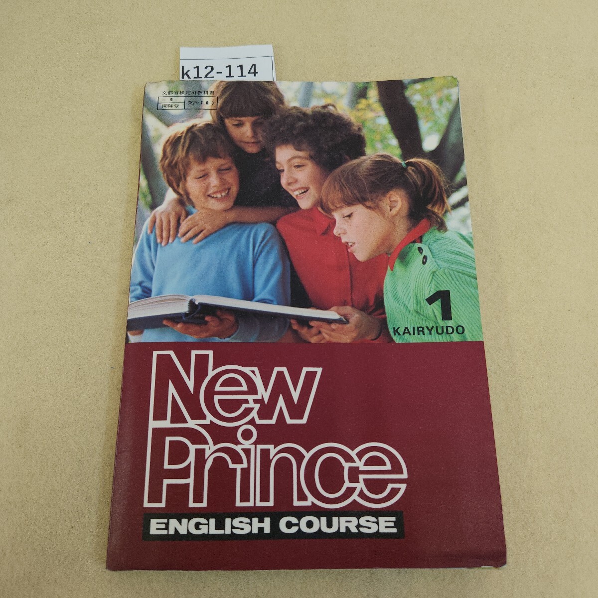 2025年最新】Yahoo!オークション -new prince english courseの 2025年最新】Yahoo!オークション -new prince english courseの