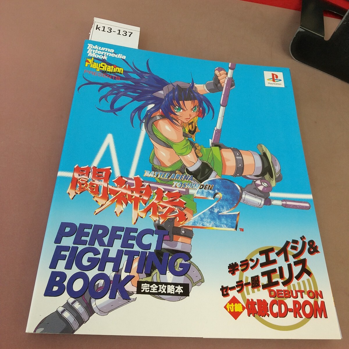 2025年最新】Yahoo!オークション -闘神伝(ゲーム攻略本)の中古品 2025年最新】Yahoo!オークション -闘神伝(ゲーム攻略本)の中古品