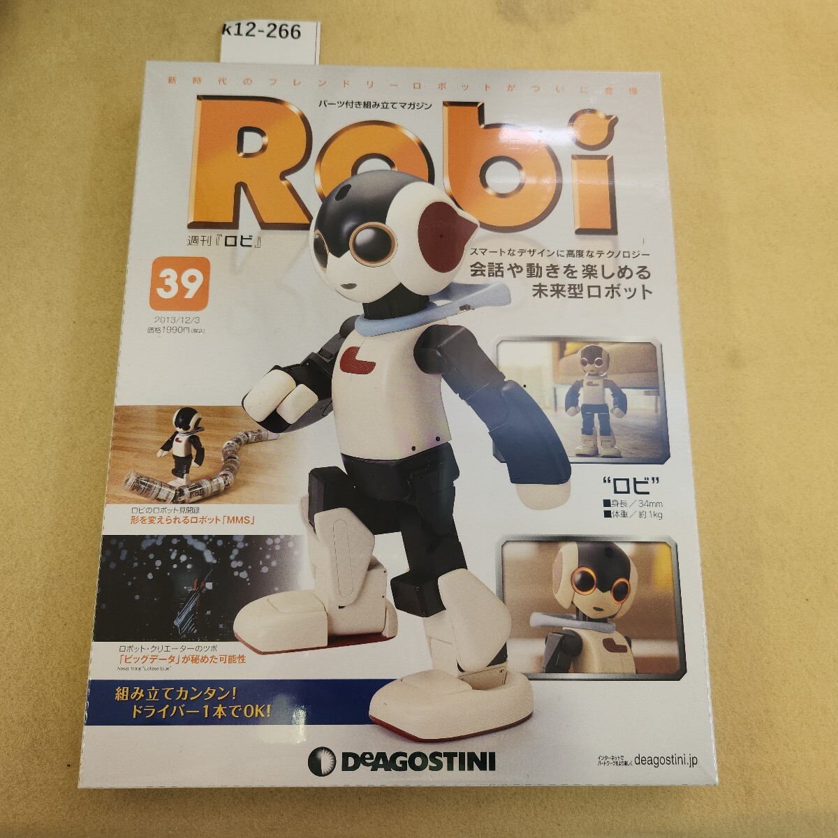 2025年最新】Yahoo!オークション -週刊 ロビの中古品・新品・未 2025年最新】Yahoo!オークション -週刊 ロビの中古品・新品・未