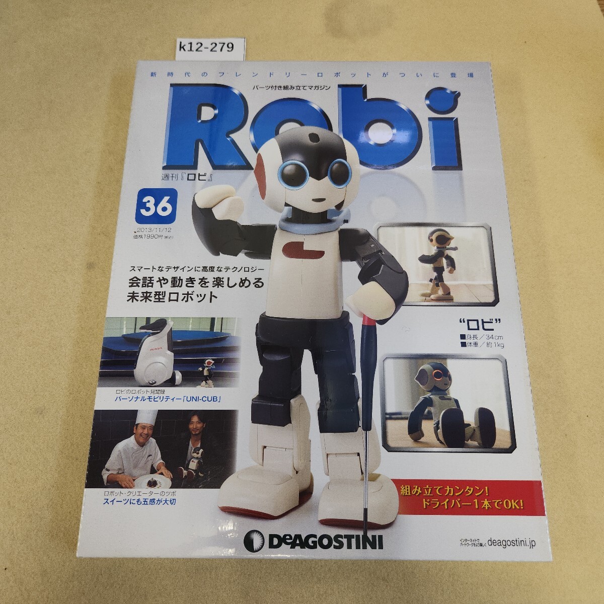 2025年最新】Yahoo!オークション -週刊 ロビの中古品・新品・未 2025年最新】Yahoo!オークション -週刊 ロビの中古品・新品・未