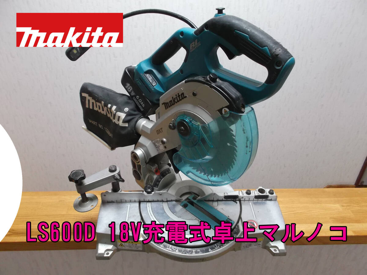 Yahoo!オークション -「マキタ ls600d」の落札相場・落札価格 Yahoo!オークション -「マキタ ls600d」の落札相場・落札価格