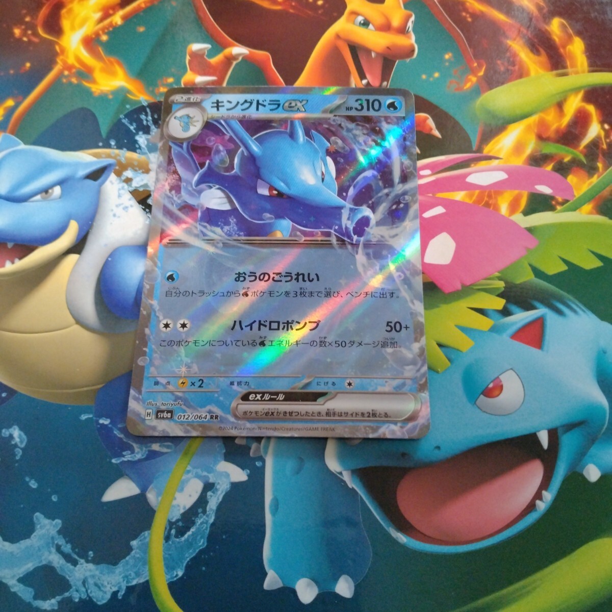 2025年最新】Yahoo!オークション -ポケモンカード キングドラex