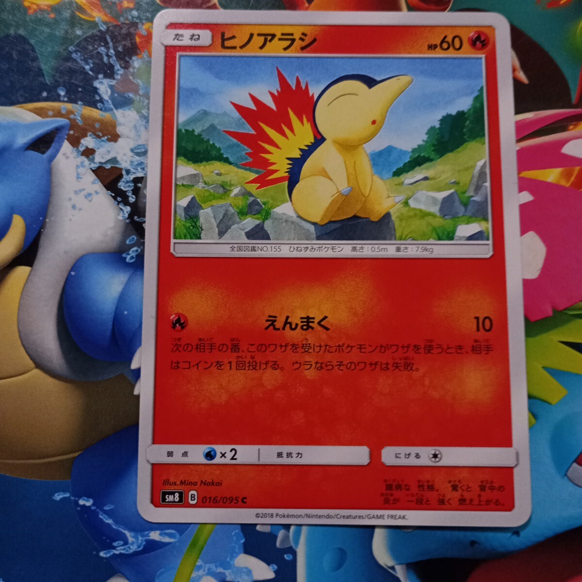 2025年最新】Yahoo!オークション -ポケモン ヒノアラシ(ポケモン 2025年最新】Yahoo!オークション -ポケモン ヒノアラシ(ポケモン