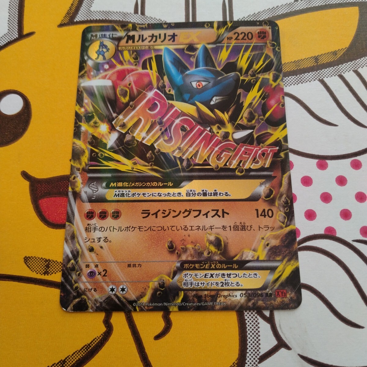 Yahoo!オークション -「ポケモンカード mルカリオex」の落札相場 Yahoo!オークション -「ポケモンカード mルカリオex」の落札相場