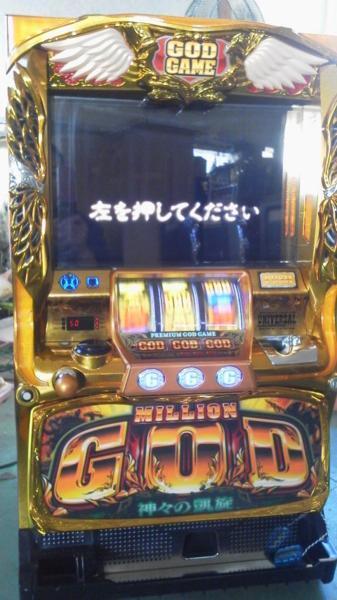 Yahoo!オークション -「ミリオンゴッド 凱旋 実機」の落札相場 Yahoo!オークション -「ミリオンゴッド 凱旋 実機」の落札相場
