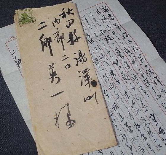 Yahoo!オークション -「松本芳翠」(書) (美術品)の落札相場 Yahoo!オークション -「松本芳翠」(書) (美術品)の落札相場