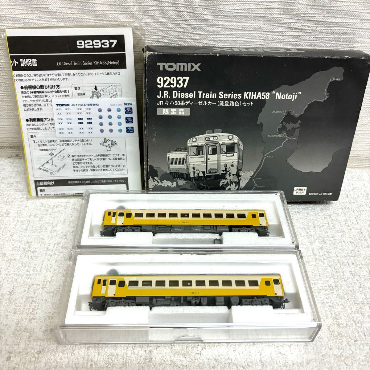 TOMIX キハ58系能登路色(限定品) 4両セット|鉄道模型 TOMIX キハ58系能登路色(限定品) 4両セット|鉄道模型