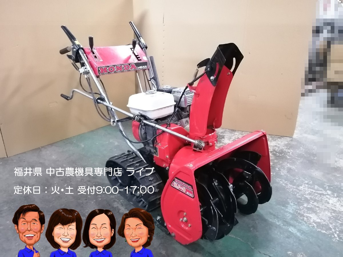Yahoo!オークション -「ホンダ除雪機hs55j」の落札相場・落札価格 Yahoo!オークション -「ホンダ除雪機hs55j」の落札相場・落札価格