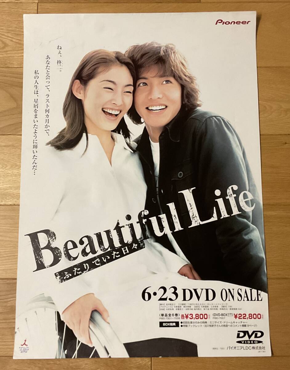 田中貴子 直筆サイン入り A4ミニポスター キャラクターグッズ