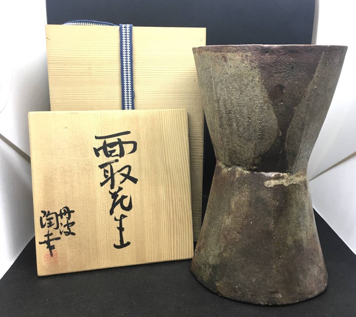 2025年最新】Yahoo!オークション -丹波焼 花瓶の中古品・新品