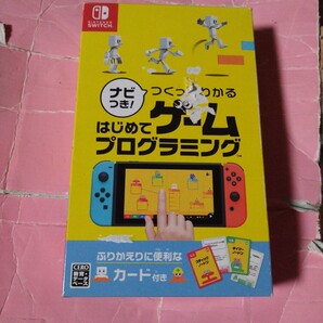 【Switch】 ナビつき! つくってわかる はじめてゲームプログラミング