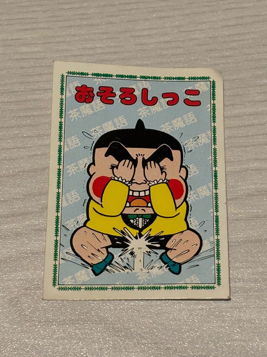 当時物 美品 コスモス パチ 新解 大日本茶魔語辞典 豆本 当時物 美品 コスモス パチ 新解 大日本茶魔語辞典 豆本