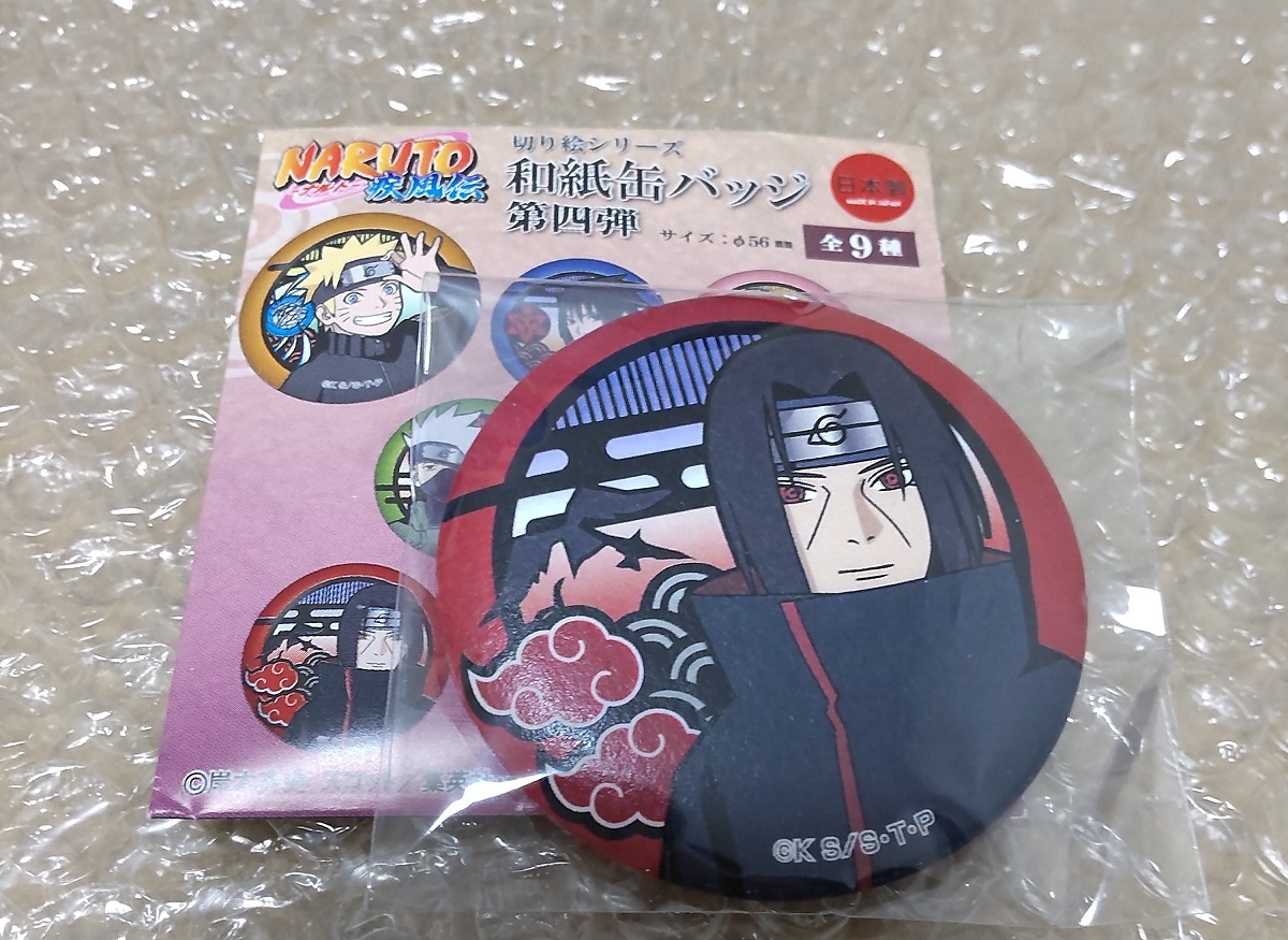 ナルト 缶バッジ 12個セット 原作絵 ジャンプショップ 特典 Yahoo!オークション -「ジャンプショップ缶バッジ ナルト