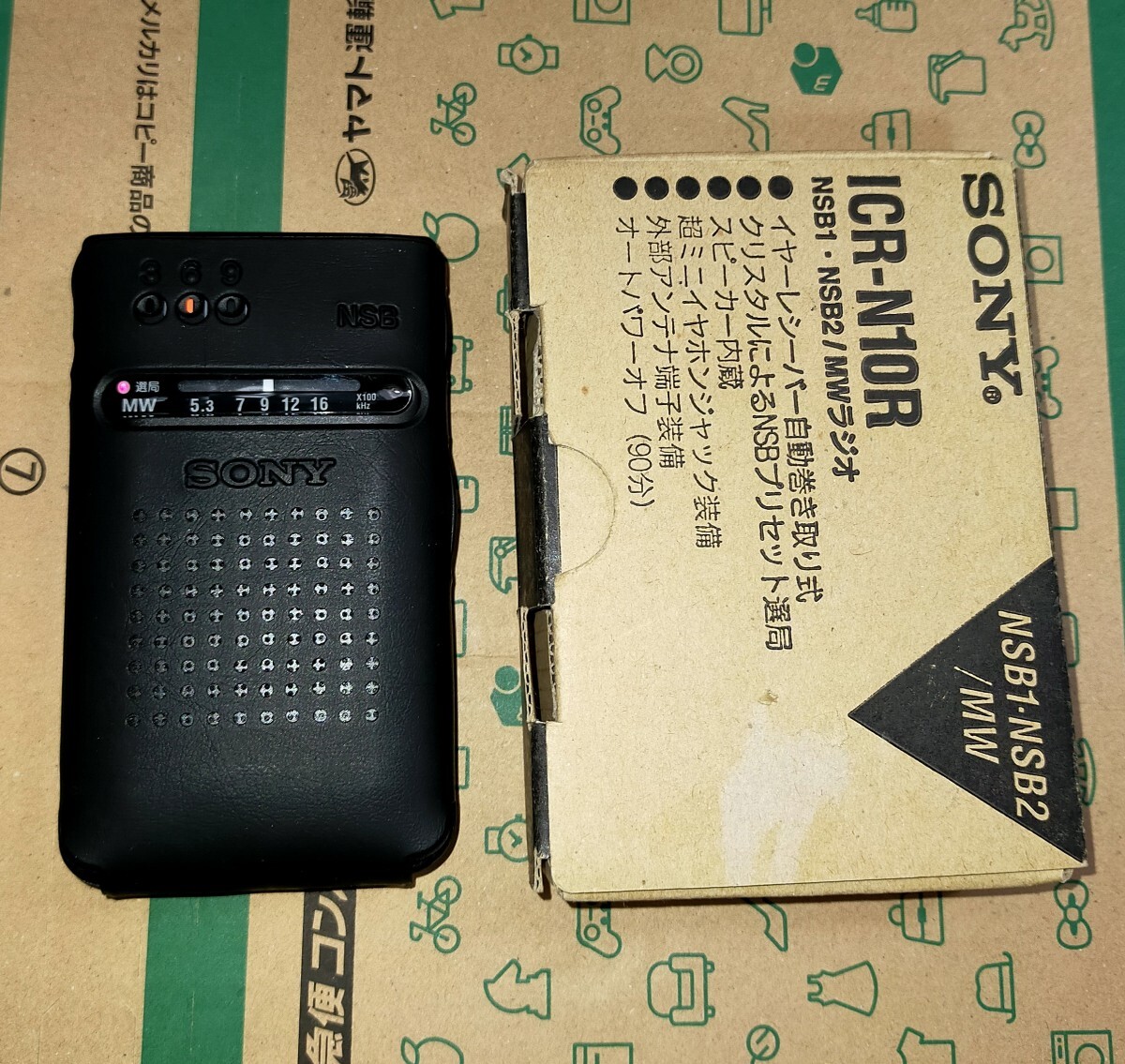 Amazon.co.jp: SONY ラジオNIKKEI /MWポケッタブルラジオ ICR-N1