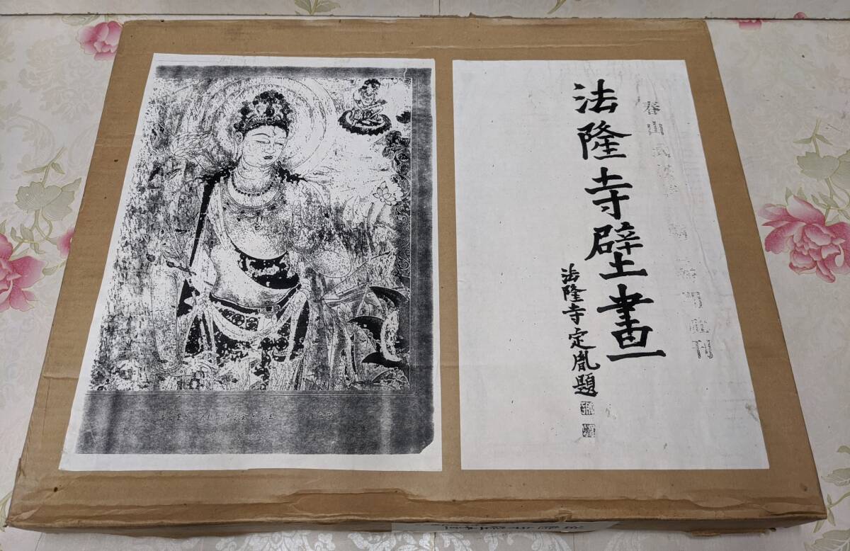 2025年最新】Yahoo!オークション -法隆寺壁画(本、雑誌)の中古品 2025年最新】Yahoo!オークション -法隆寺壁画(本、雑誌)の中古品