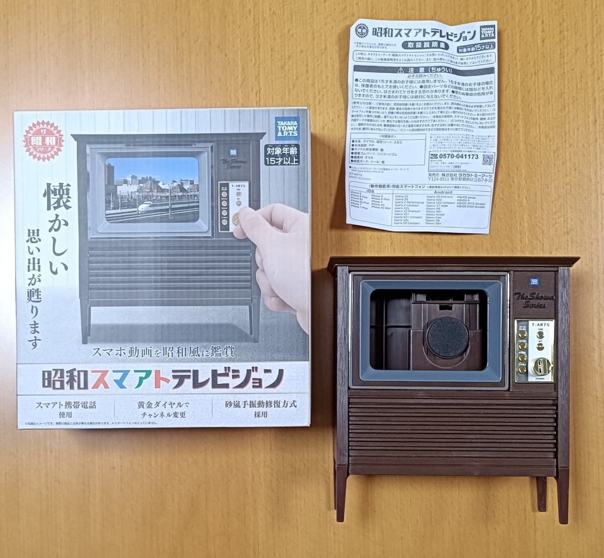 Yahoo!オークション -「タカラ 昭和テレビジョン」の落札相場 Yahoo!オークション -「タカラ 昭和テレビジョン」の落札相場