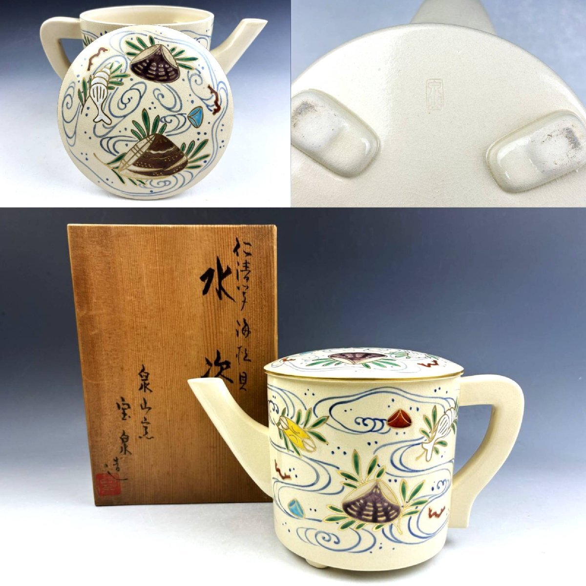 Yahoo!オークション -「茶道具 水注」の落札相場・落札価格 Yahoo!オークション -「茶道具 水注」の落札相場・落札価格