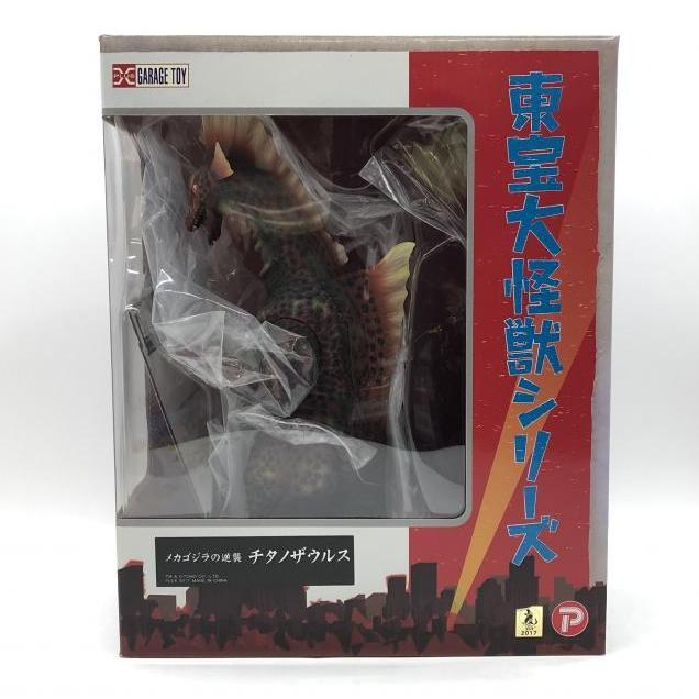世紀の大怪獣シリーズ チタノザウルス[値下]｜商品番号