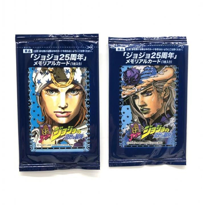 Yahoo!オークション -「ジョジョ25周年」(ジョジョの奇妙な冒険 Yahoo!オークション -「ジョジョ25周年」(ジョジョの奇妙な冒険