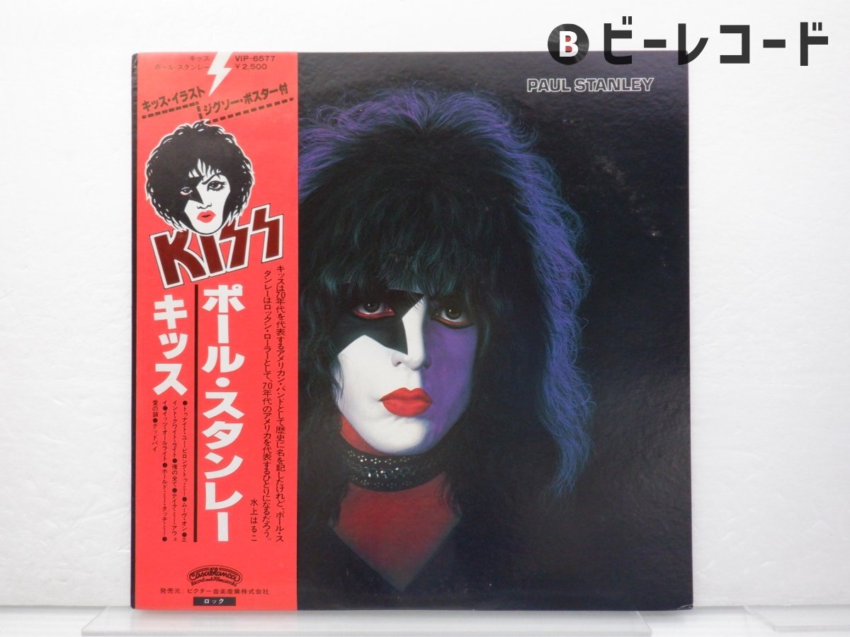Yahoo!オークション -「KISSポールスタンレー」の落札相場・落札価格 Yahoo!オークション -「KISSポールスタンレー」の落札相場・落札価格