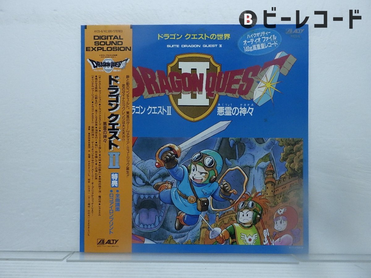 Yahoo!オークション -「ドラゴンクエスト」(レコード) の落札 Yahoo!オークション -「ドラゴンクエスト」(レコード) の落札