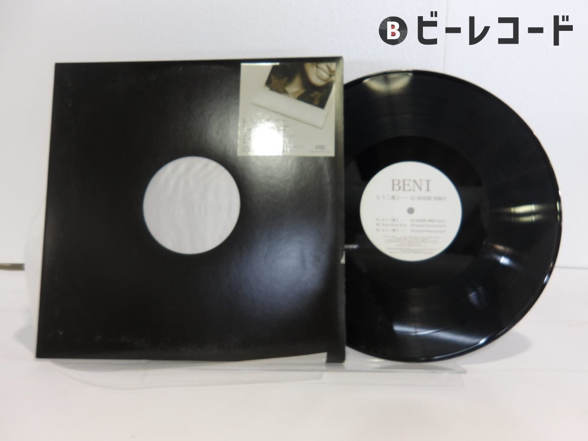 Beni Arashiro – Kira☆Kira☆ – Vinyl (12