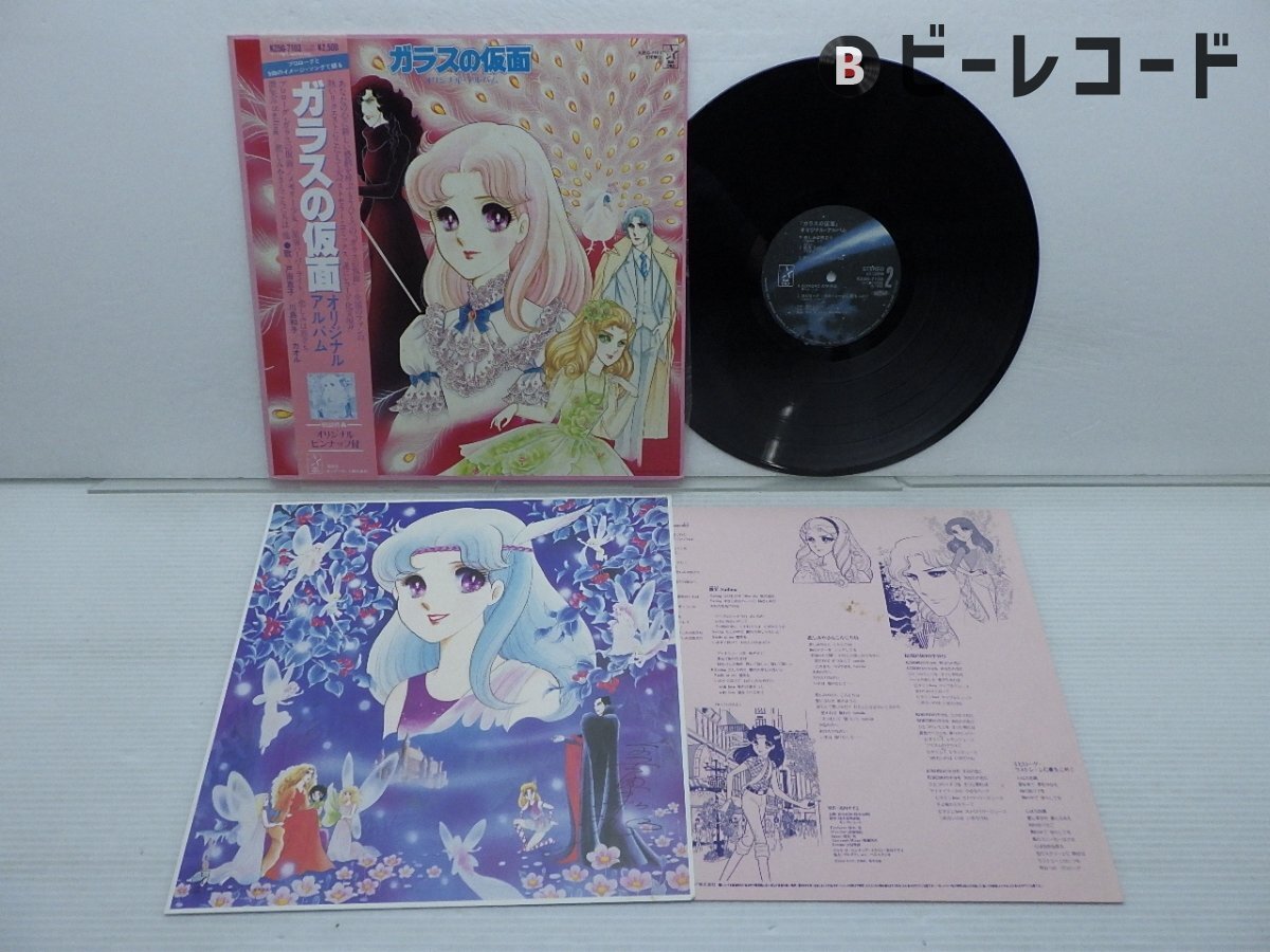 Yahoo!オークション -「ガラスの仮面」(レコード) の落札相場