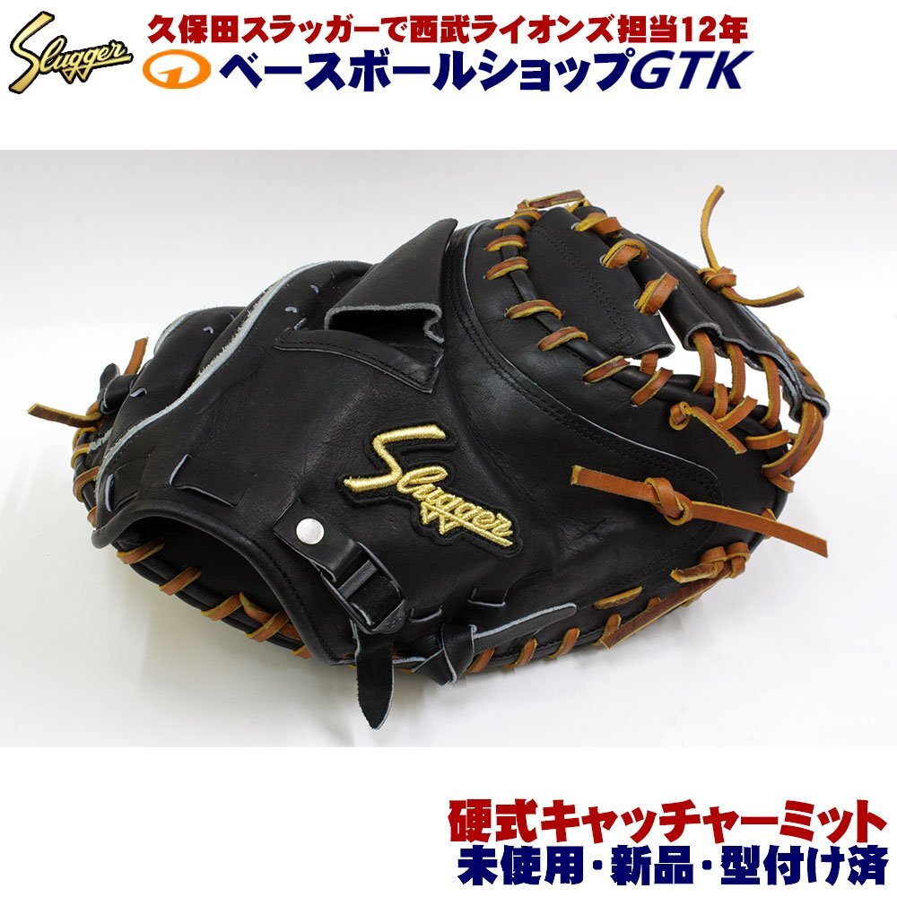 Yahoo!オークション -「久保田スラッガー」(捕手用) (硬式用)の Yahoo!オークション -「久保田スラッガー」(捕手用) (硬式用)の