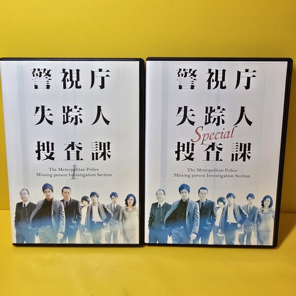 新品ケース交換済み「警視庁 失踪人捜査課」+スペシャル DVD全6巻セット
