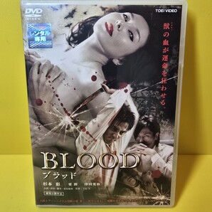 ※新品ケース交換済み BLOOD ブラッド