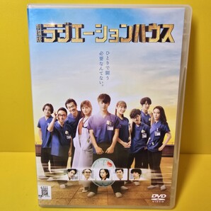 ※新品ケース交換済み「劇場版ラジエーションハウス DVD('22フジテレビジョン/集英社/S・D・P/東宝/FNS27社)」