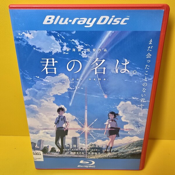 新品ケース交換済み 君の名は。 ブルーレイ 新海誠