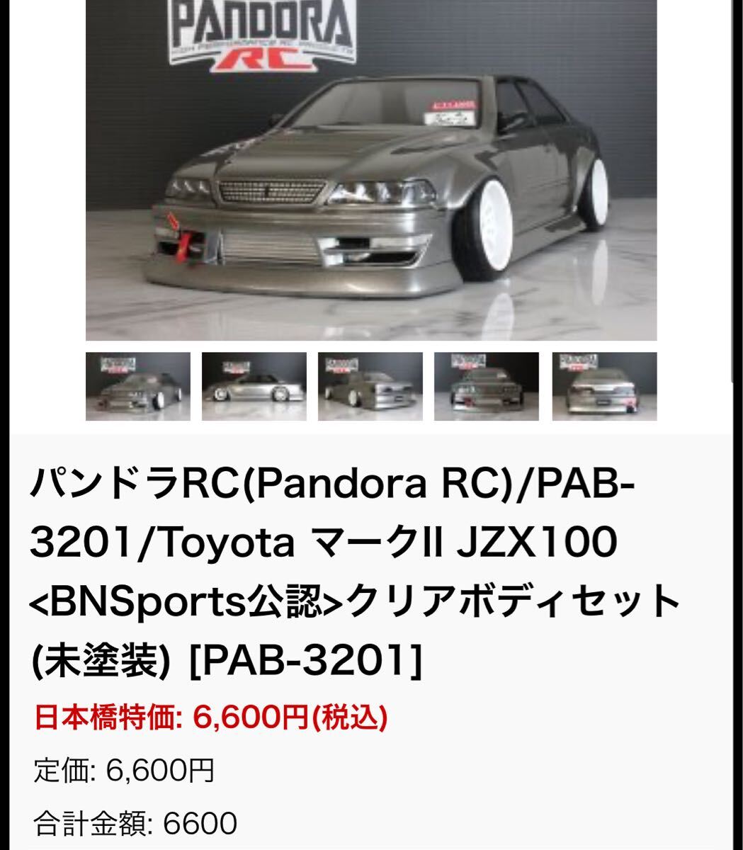 Yahoo!オークション -「bn sports」(ボディ) (パーツ)の落札相場 Yahoo!オークション -「bn sports」(ボディ) (パーツ)の落札相場
