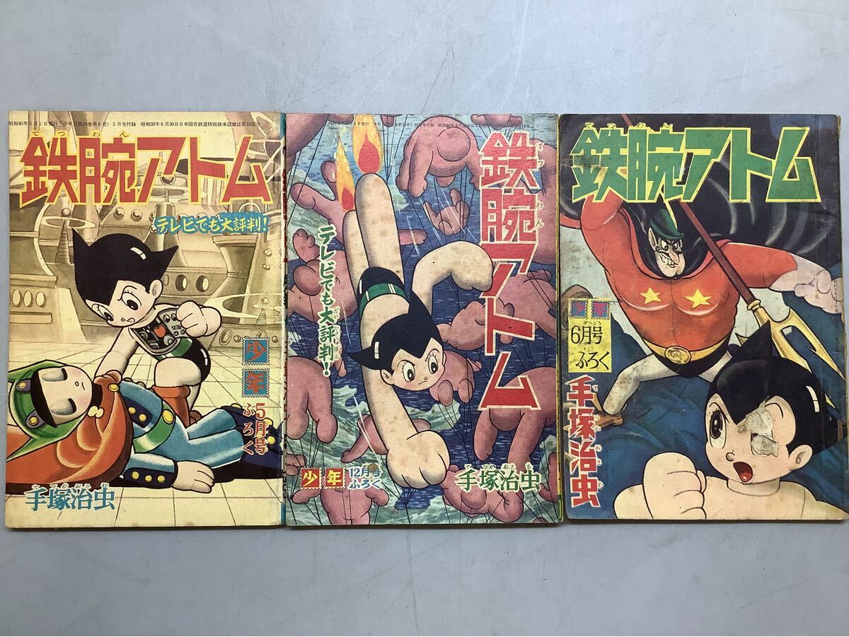 Yahoo!オークション -「少年 光文社」(漫画、コミック) (雑誌)の Yahoo!オークション -「少年 光文社」(漫画、コミック) (雑誌)の