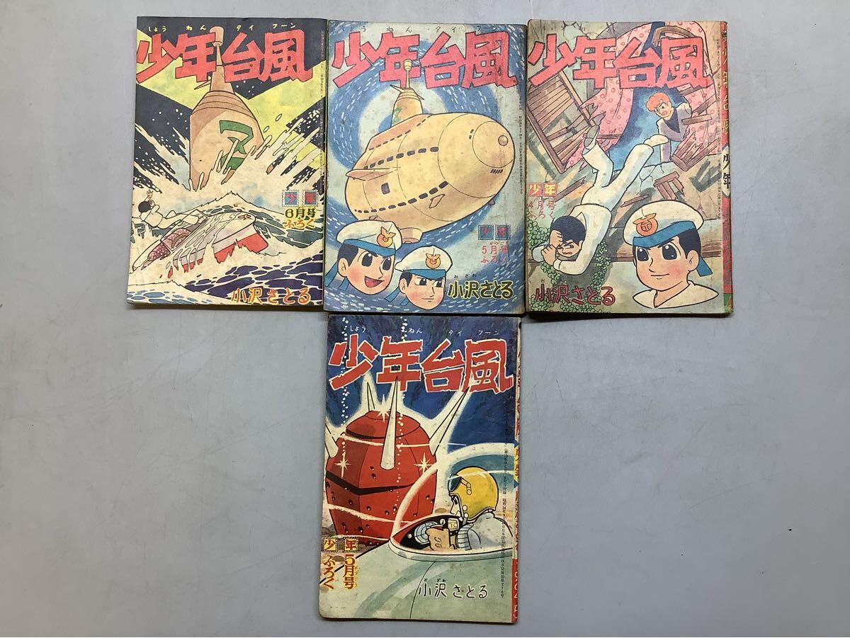 Yahoo!オークション -「少年 光文社」(漫画、コミック) (雑誌)の Yahoo!オークション -「少年 光文社」(漫画、コミック) (雑誌)の