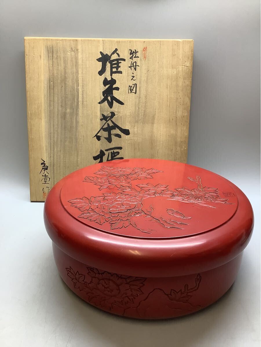 Yahoo!オークション -「堆朱 茶櫃」の落札相場・落札価格 Yahoo!オークション -「堆朱 茶櫃」の落札相場・落札価格