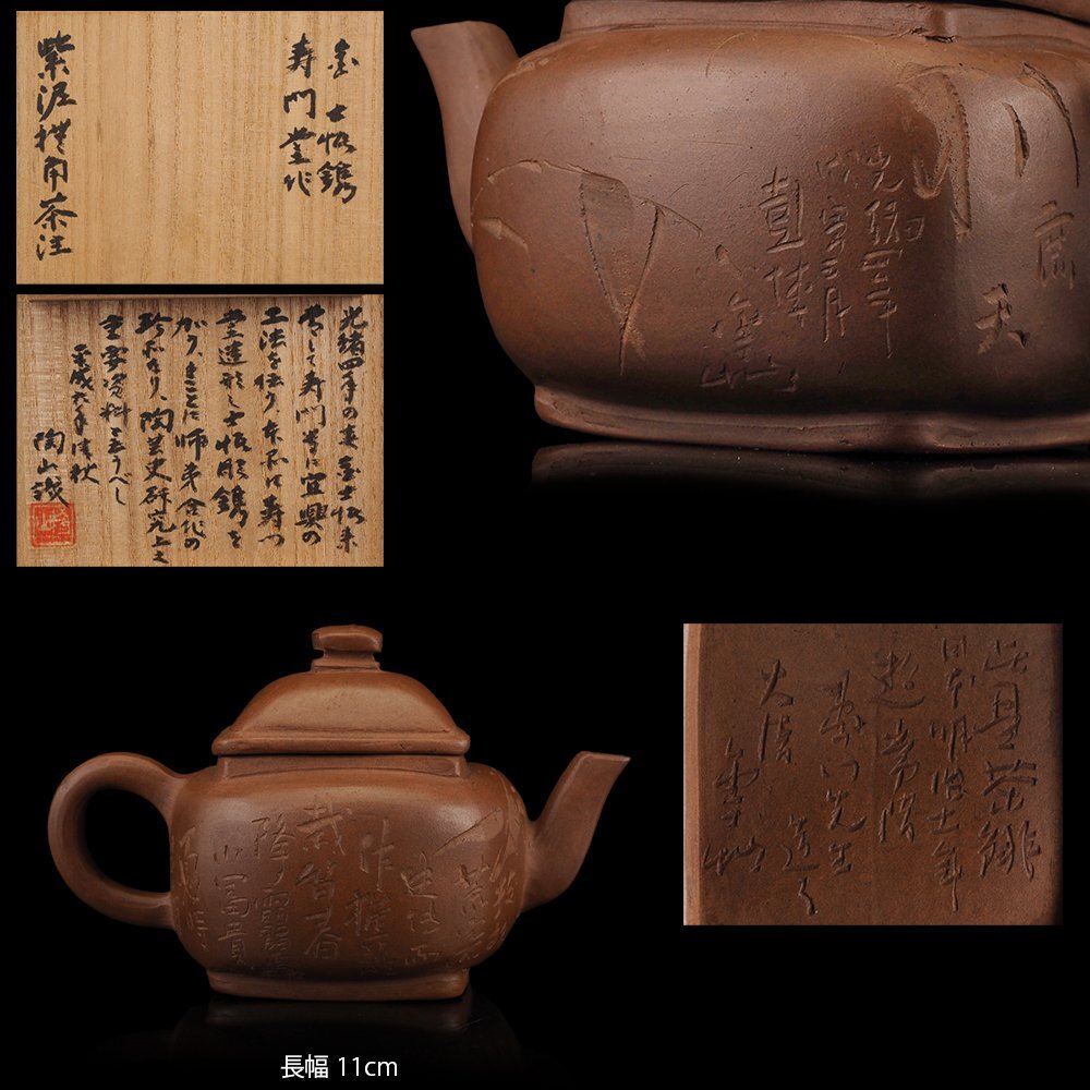 Yahoo!オークション -「杉江寿門」(日本の陶磁) (陶芸)の落札 Yahoo!オークション -「杉江寿門」(日本の陶磁) (陶芸)の落札