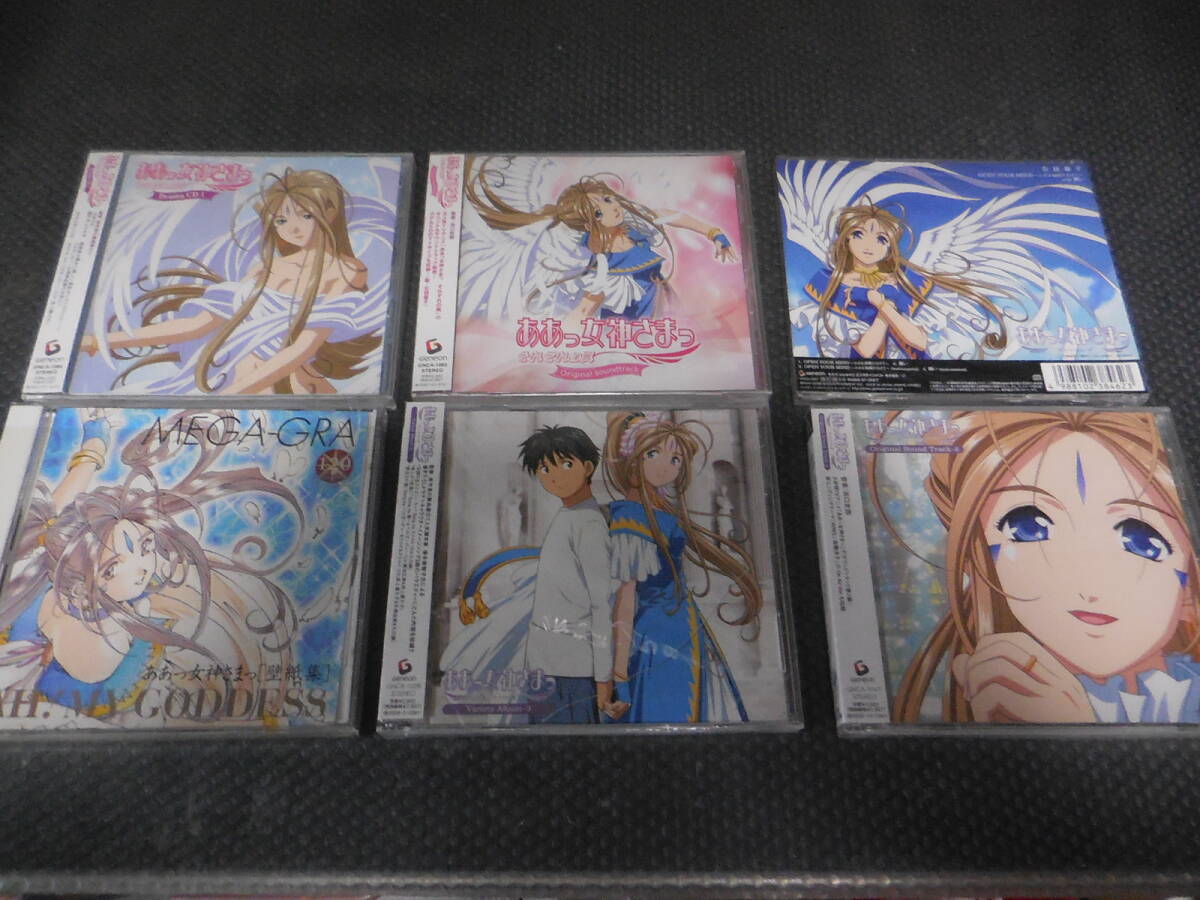 Yahoo!オークション -「ああっ女神さまっ」(CD) の落札相場
