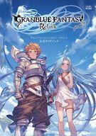 中古攻略本PS4-PS5-PC グランブルーファンタジー リリンク 公式ガイドブック