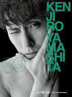 中古男性写真集 山下健二郎 フォト&スタイルブック 『39』
