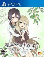 中古PS4ソフト 結城友奈は勇者である -花結いのきらめき- Vol.6