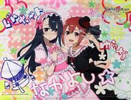 中古タペストリー 郡千景&高嶋友奈 B2タペストリー 「PS4/Switchソフト 結城友奈は勇者である 花結いの