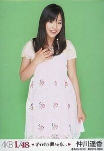 中古生写真(AKB48・SKE48) 仲川遥香(B)ワンピース(花柄)/PSP「AKB1/48アイドルと恋したら…」付録