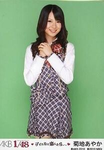 中古生写真(AKB48・SKE48) 菊地あやか(A)制服/PSP「AKB1/48アイドルと恋したら…」付録