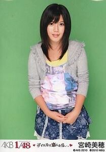 中古生写真(AKB48・SKE48) 宮崎美穂(B)スカート(青)/PSP「AKB1/48アイドルと恋したら…」付録