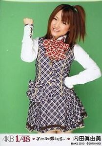 中古生写真(AKB48・SKE48) 内田眞由美(A)制服/PSP「AKB1/48アイドルと恋したら…」付録