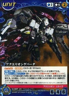 カードダスドットコム 公式サイト | 商品情報 - 【クルセイド