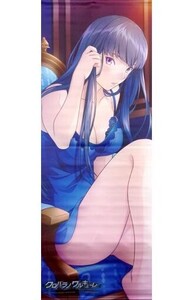 中古タペストリー 一之宮ルナ 描き下ろし特大タペストリー 「PS4ソフト クロバラノワルキューレ 特別装丁生産限