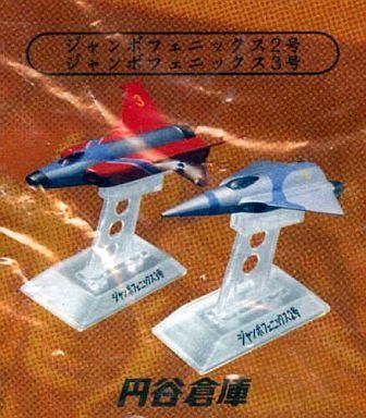 2025年最新】Yahoo!オークション -円谷倉庫の中古品・新品・未