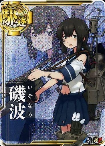 2025年最新】Yahoo!オークション -艦これ 磯波の中古品・新品 2025年最新】Yahoo!オークション -艦これ 磯波の中古品・新品